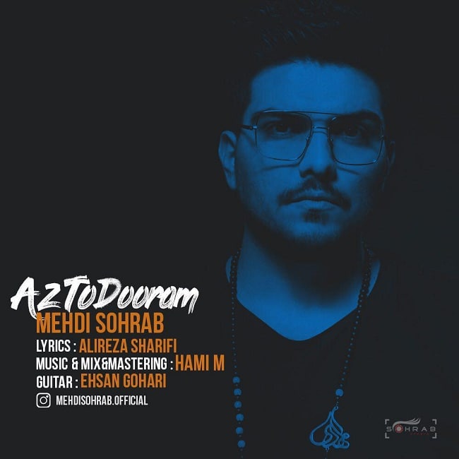 دانلود آهنگ از تو دورم